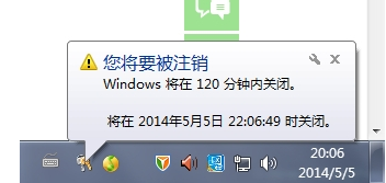 win7电脑怎么设置自动关机时间(2)