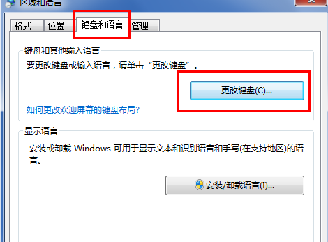 win7电脑上的输入法图标不见了(3)