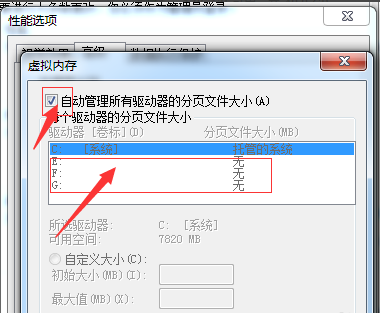 如何给win7c盘瘦身(5)