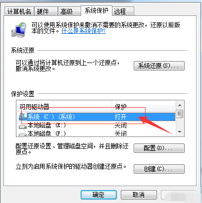 如何给win7c盘瘦身(8)