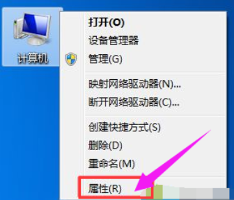 怎么样查看win7电脑配置