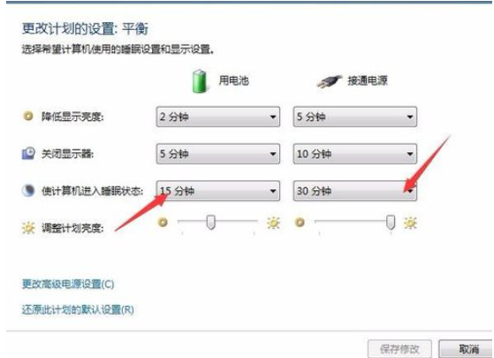 如何设置win7电脑自动休眠(4)