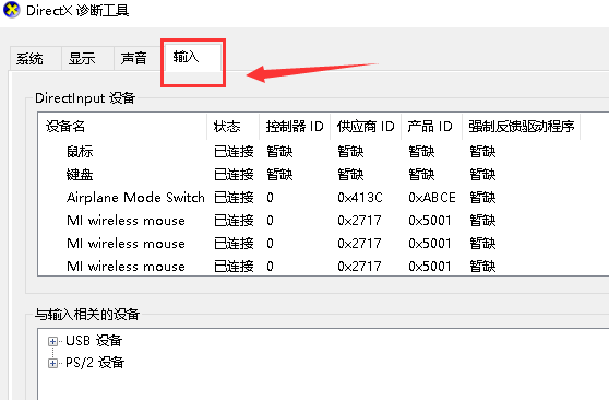 win7系统怎样查看电脑配置(7)