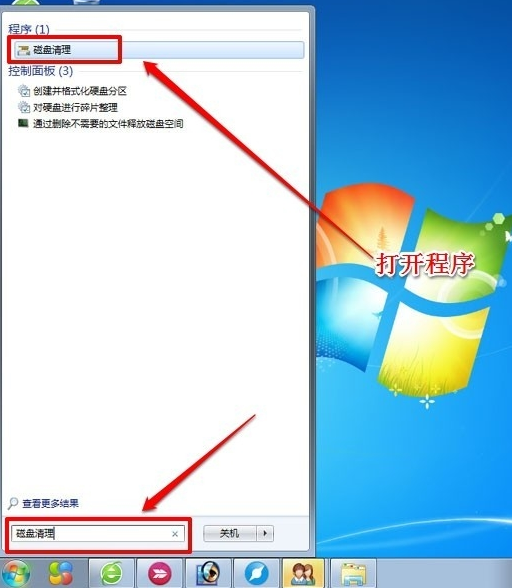 win7如何清理c盘空间(2)