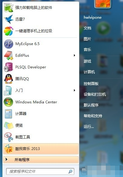 win7怎么远程控制别人的电脑