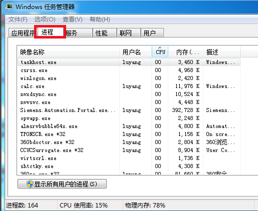 win7系统电脑关不了机怎么办(1)