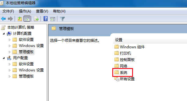 win7系统电脑关不了机怎么办(7)