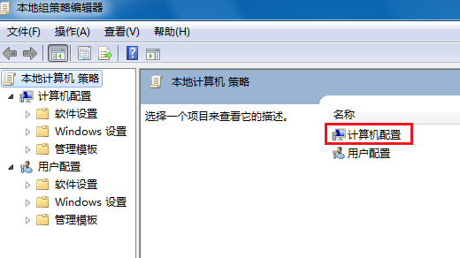 win7系统电脑关不了机怎么办(5)