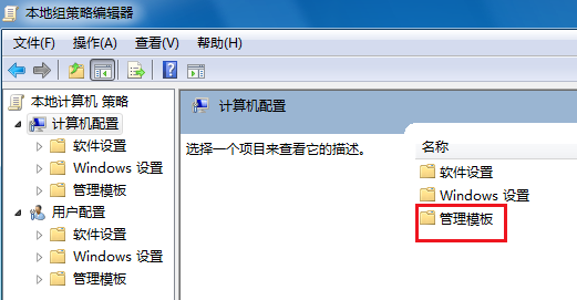 win7系统电脑关不了机怎么办(6)