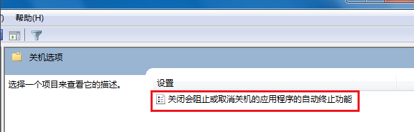 win7系统电脑关不了机怎么办(9)