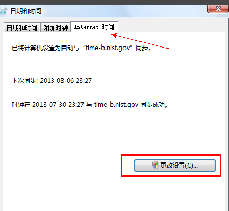 win7电脑上时间不准怎么办(3)
