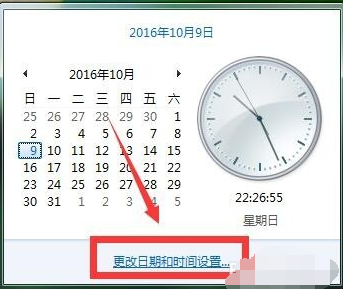 win7如何校准电脑时间(2)