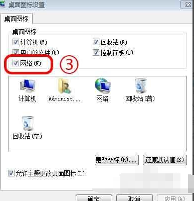 win7网上邻居在哪(3)