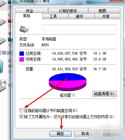 win7系统如何清理c盘空间(6)