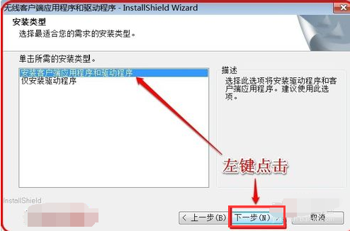 win7无线网卡驱动怎么安装(3)