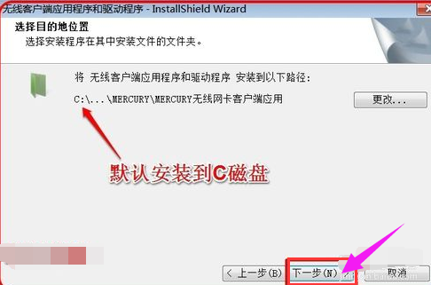 win7无线网卡驱动怎么安装(4)