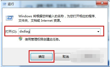 win7怎样查看电脑配置(2)