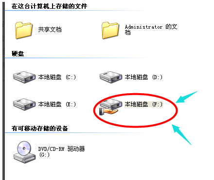 两台电脑如何互相传输文件(1)