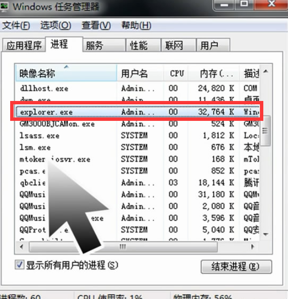 电脑黑屏只有一个鼠标怎么解决(2)