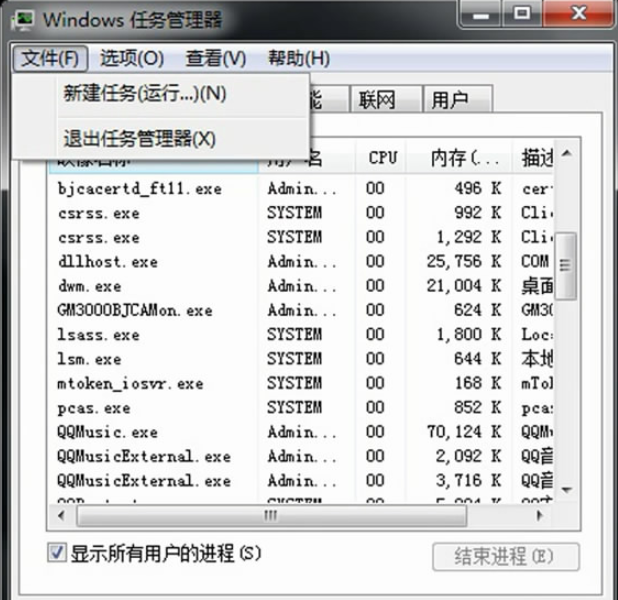 电脑黑屏只有一个鼠标怎么解决(4)