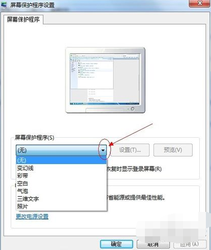 win7如何设置屏幕保护(3)