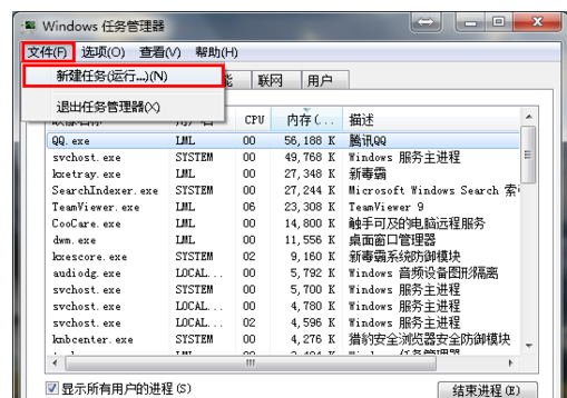 win7电脑桌面图标都不见了(6)