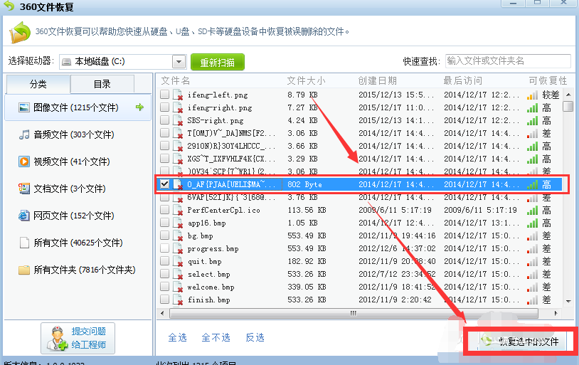 win7回收站被清空了怎么恢复回来(2)