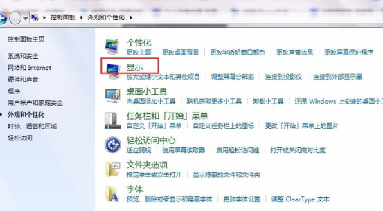 电脑屏幕如何调亮度win7(2)