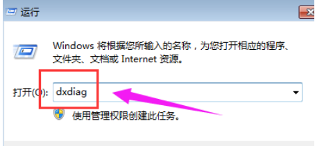 win7如何查看电脑配置信息(4)