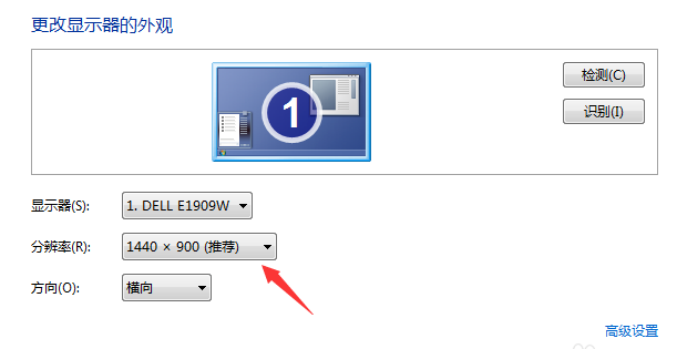 win7分辨率如何调节(1)