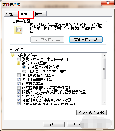 win7如何更改文件类型(2)