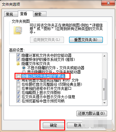 win7如何更改文件类型(3)