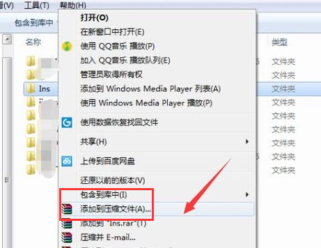 win7如何给文件夹加密