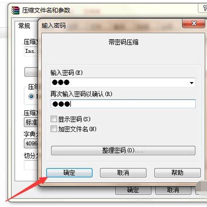 win7如何给文件夹加密(2)