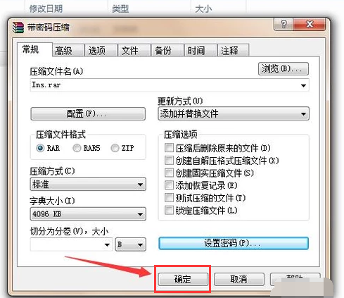 win7如何给文件夹加密(3)