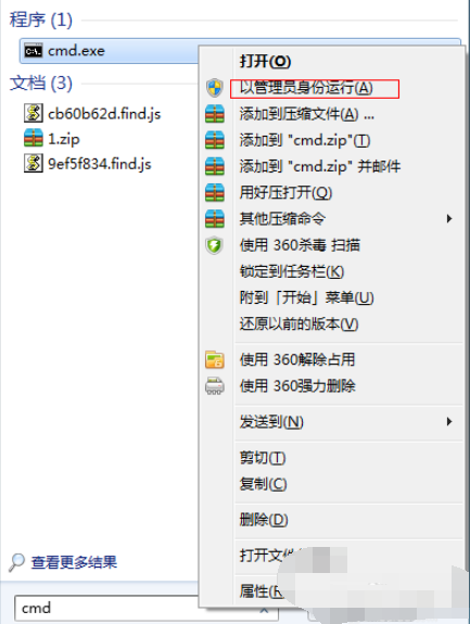 Win7怎样设置Wifi共享