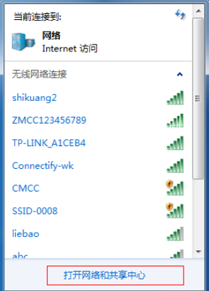 Win7怎样设置Wifi共享(2)