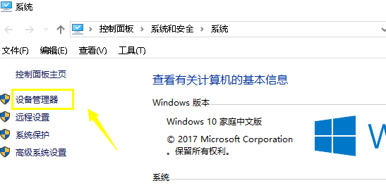 如何更新win10显卡驱动程序(1)