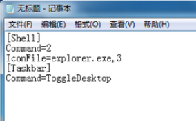 win7如何添加显示桌面图标(1)