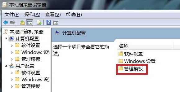 电脑win7无法关机怎么办(2)