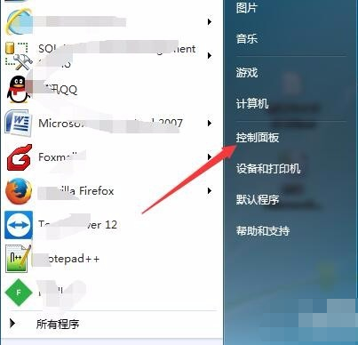 win7电脑休眠怎么设置