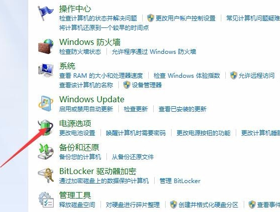 win7电脑休眠怎么设置(2)