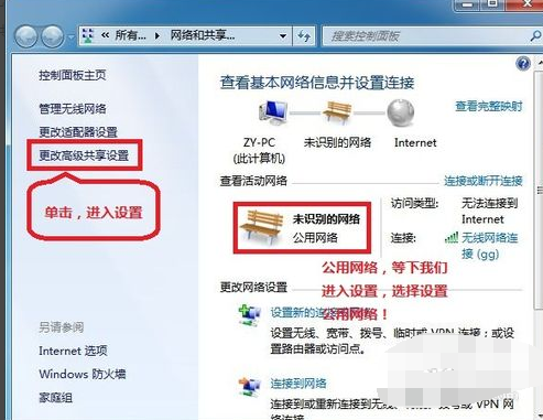 win7怎么设置共享文件