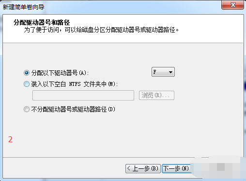 教你win7磁盘分区如何调整(8)