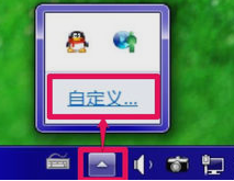 win7音量图标不见了怎么办