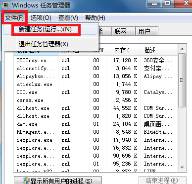 win7音量图标不见了怎么办(7)