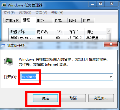 win7音量图标不见了怎么办(8)