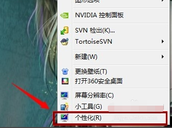 win7如何更改配色方案