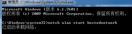 win7如何共享wifi(7)