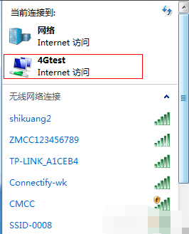 win7如何共享wifi(8)